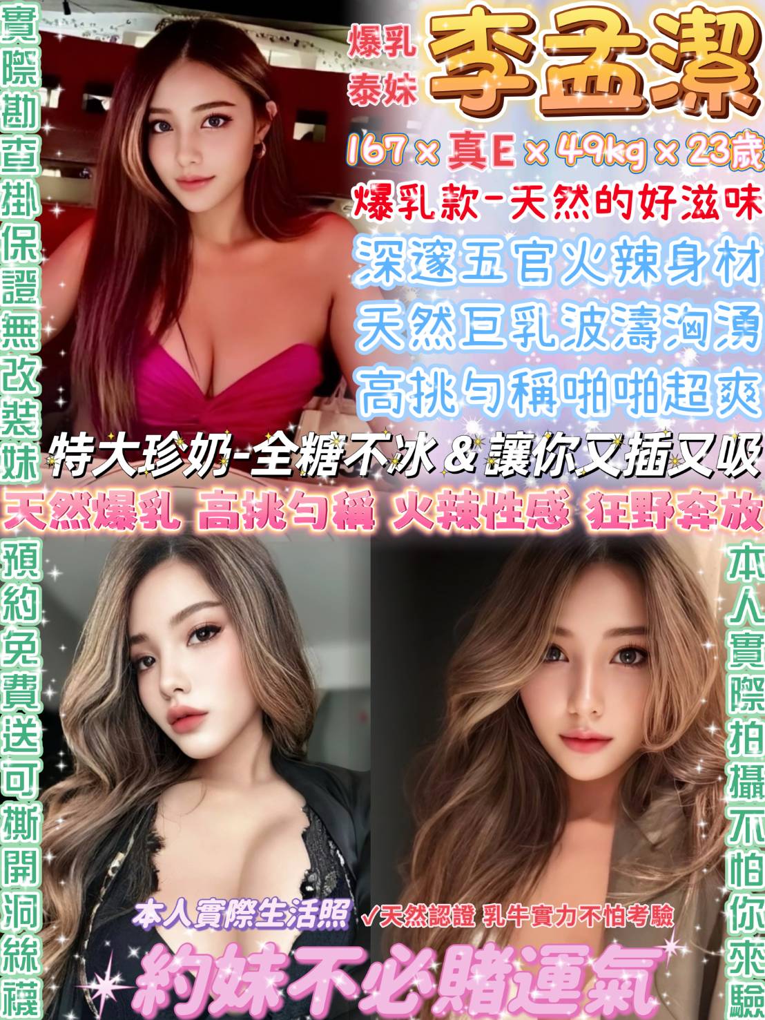 新莊區定點茶 香寧 魚妹 22/34E 機場安檢人員